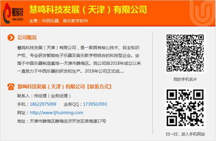 书法教学软件开发 天津书法教学软件 慧鸣科技公司